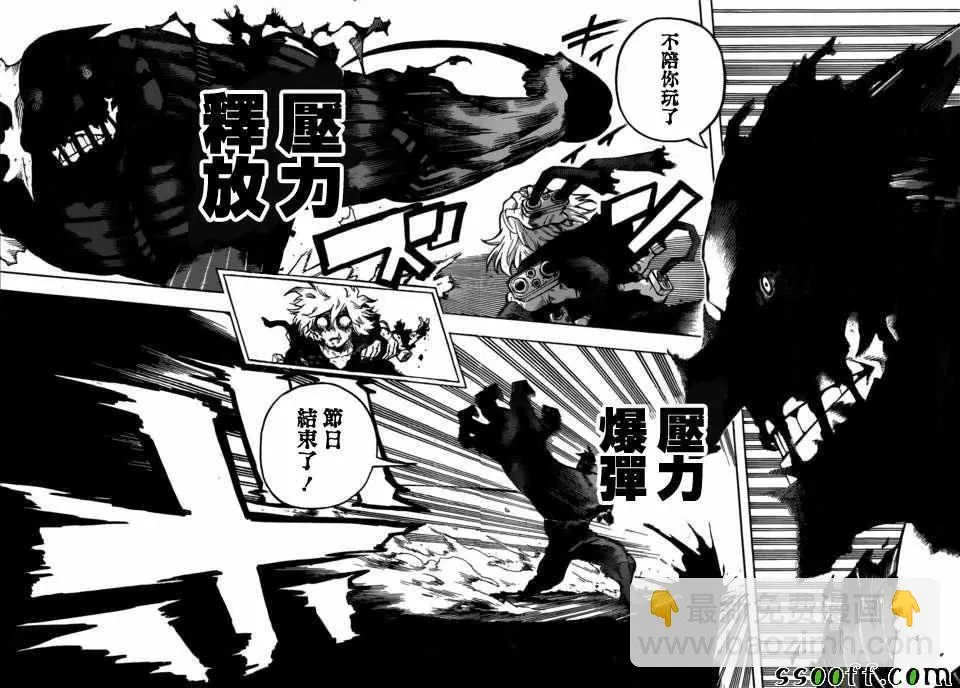 第234话 第10页
