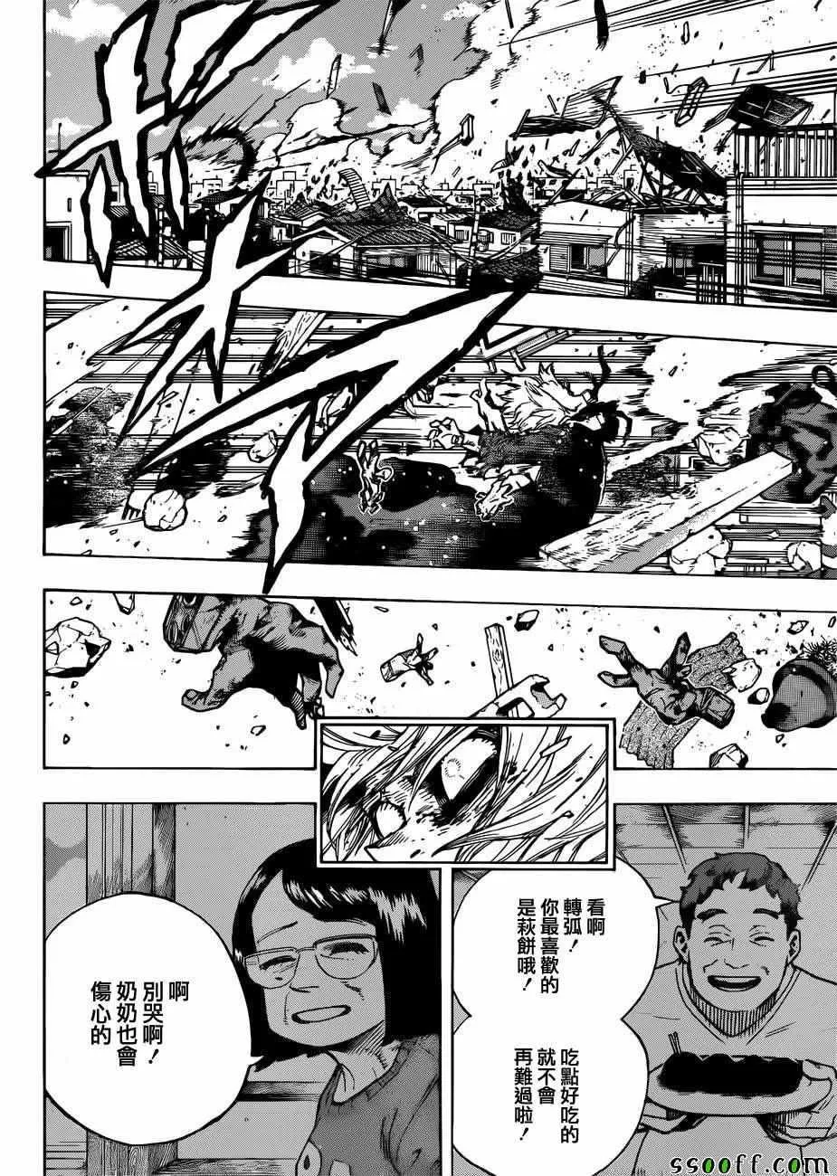 第234话 第11页
