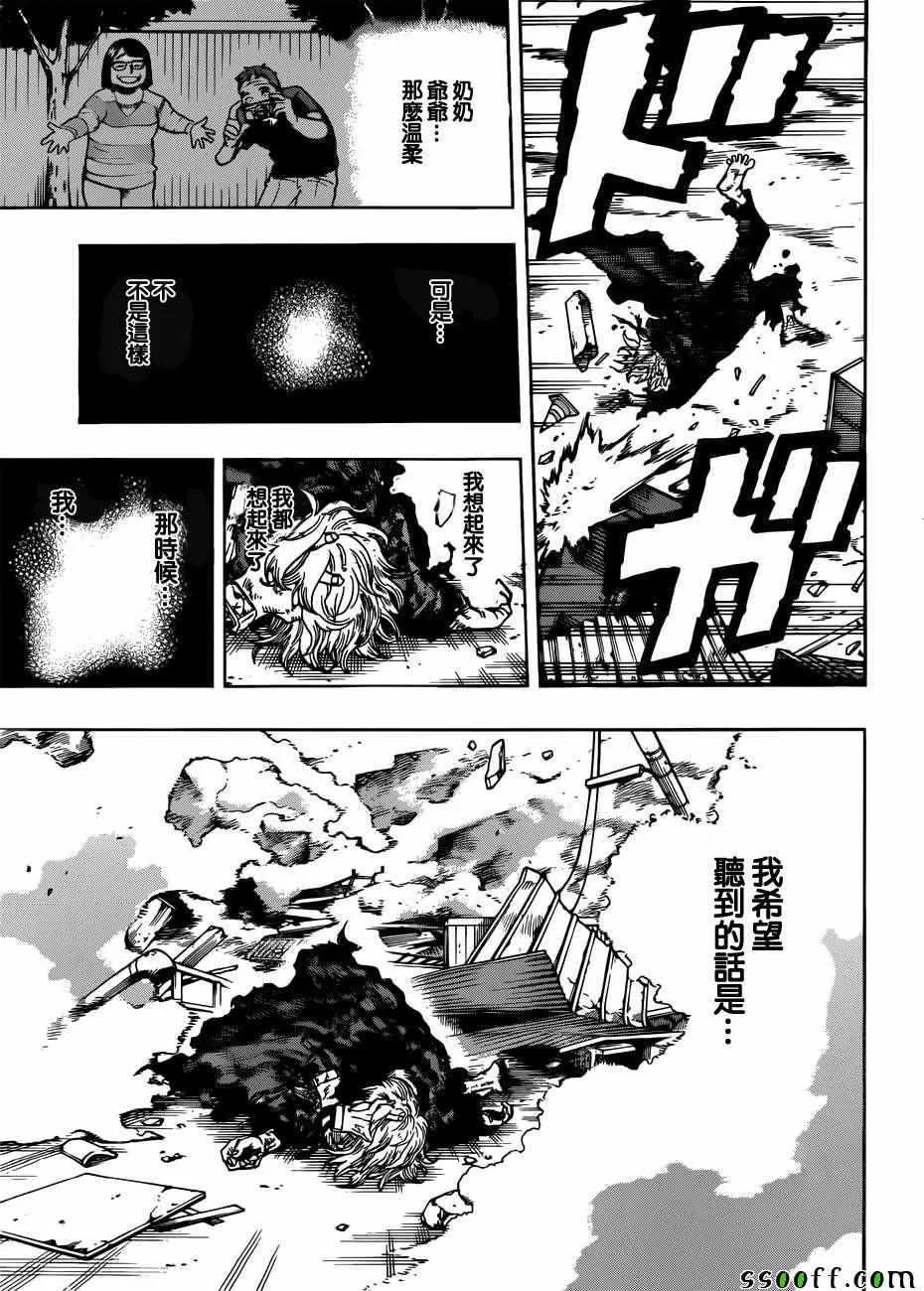 第234话 第12页