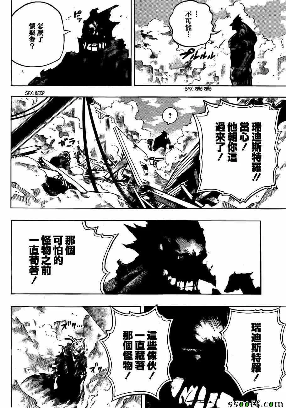 第234话 第13页