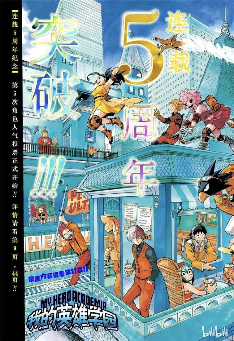 第235话 第2页