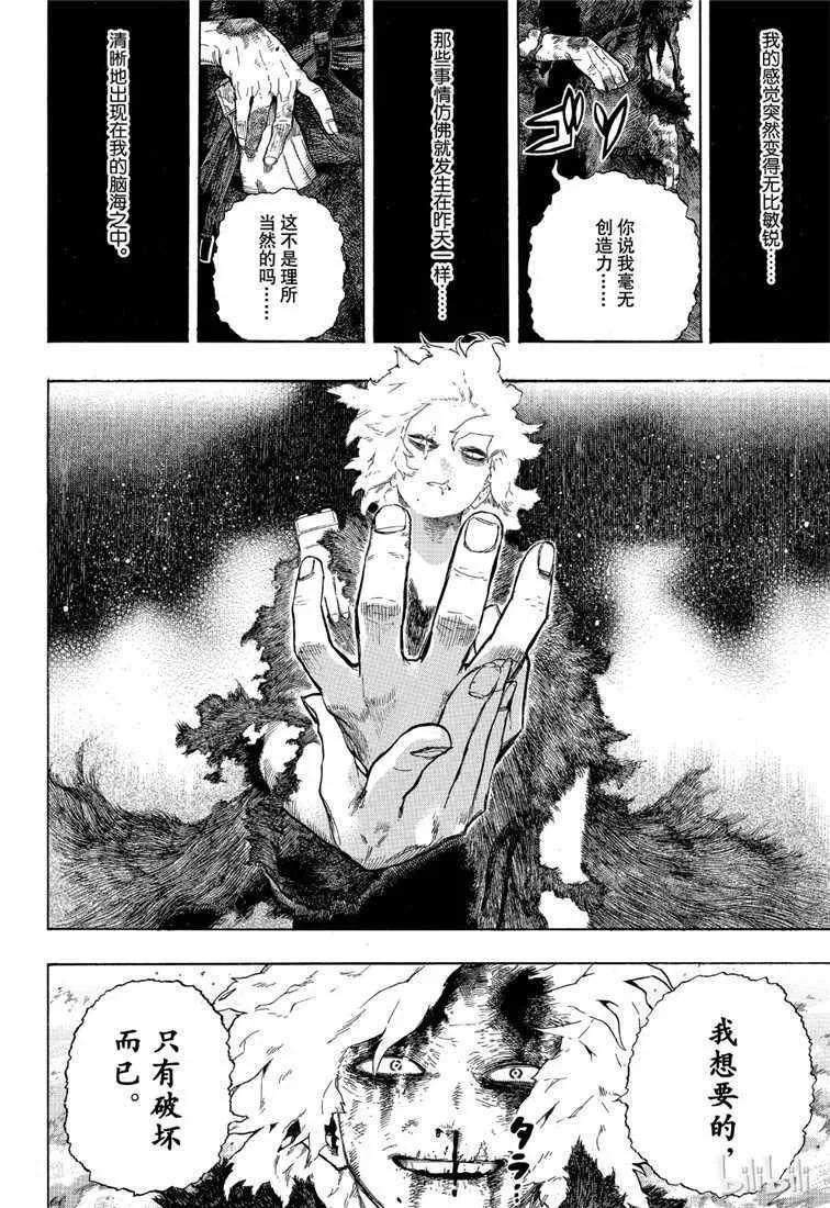 第235话 第4页