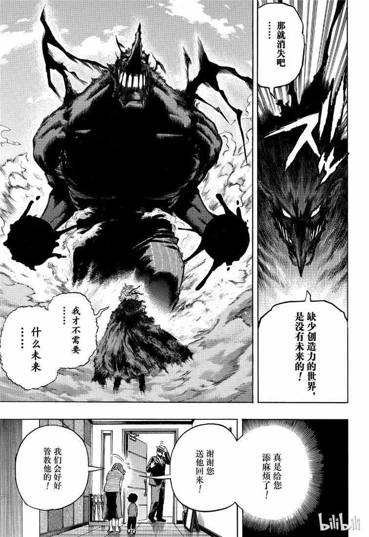 第235话 第5页