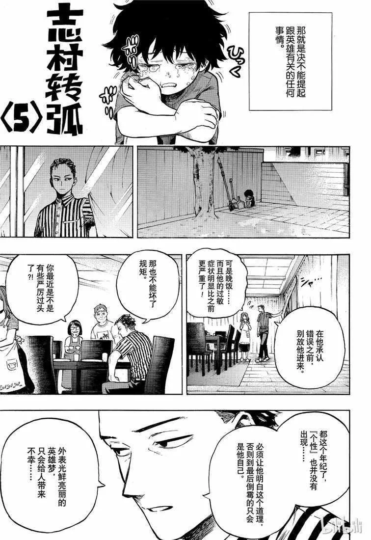第235话 第7页