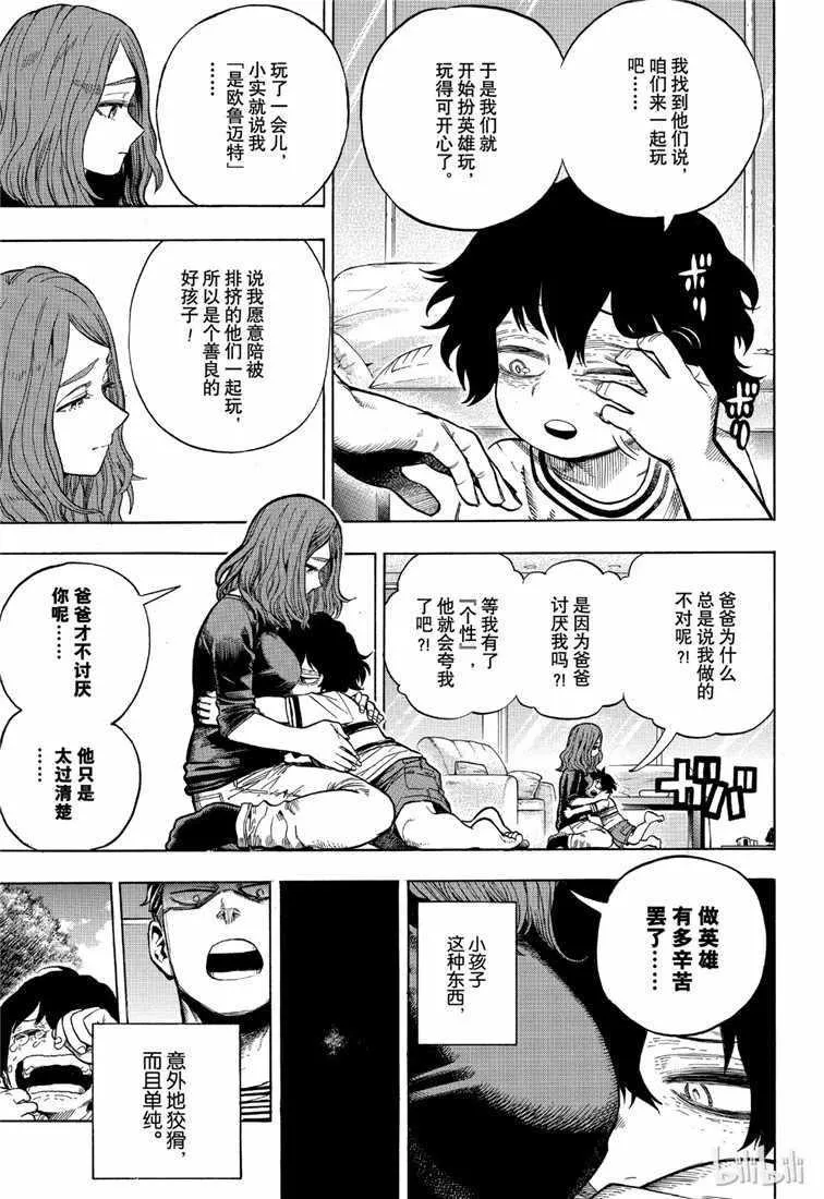 第235话 第9页