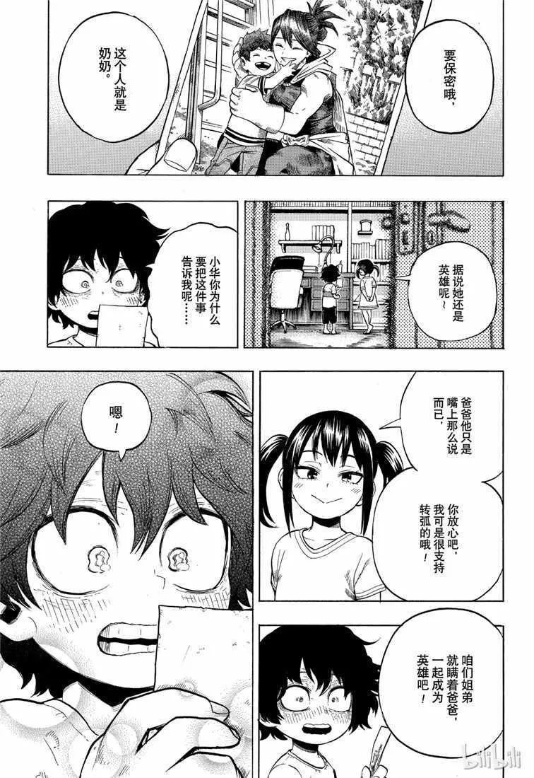 第235话 第11页