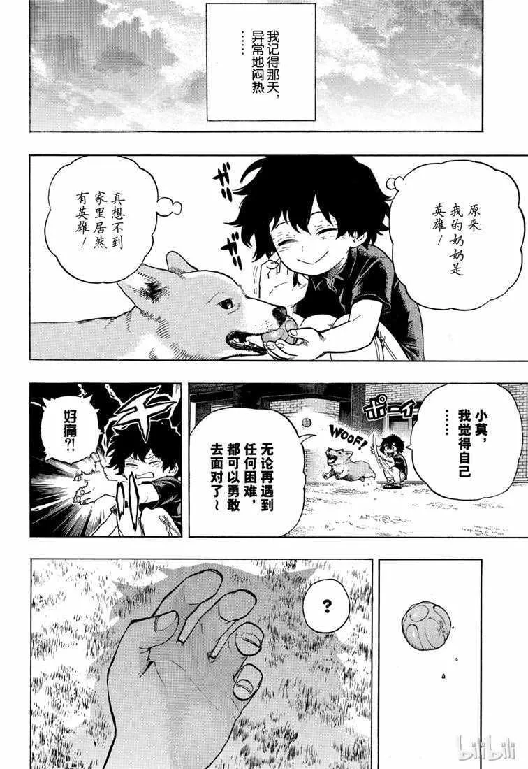 第235话 第12页