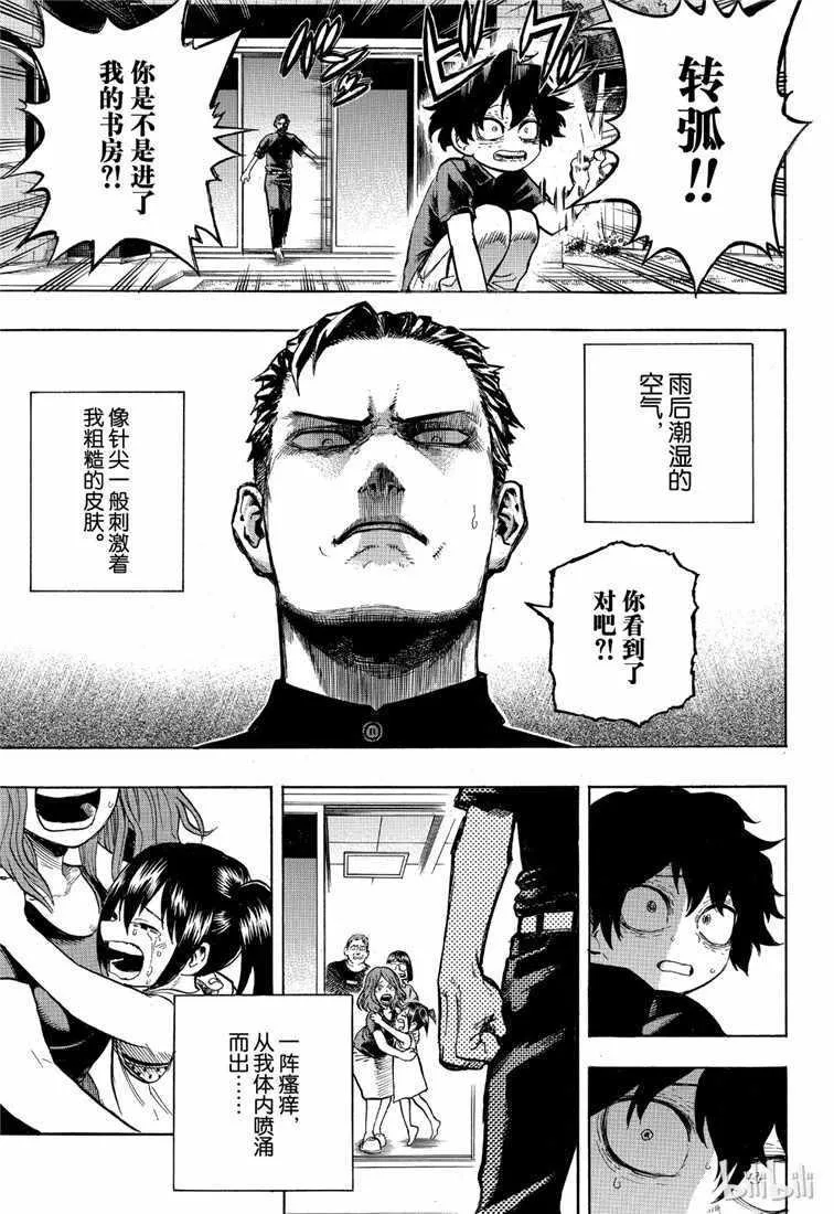 第235话 第13页