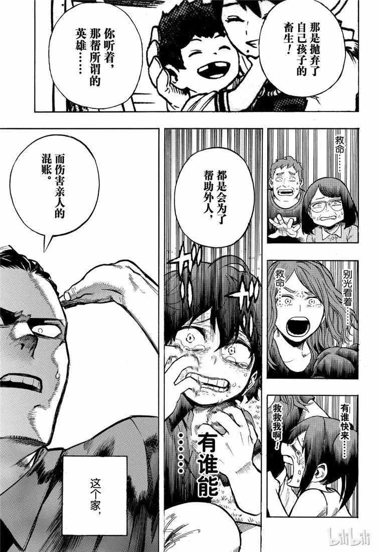 第235话 第15页