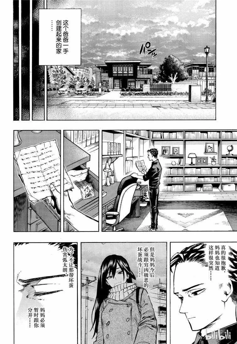 第235话 第16页