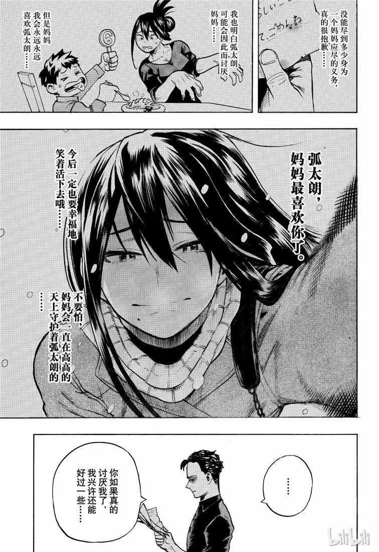 第235话 第17页