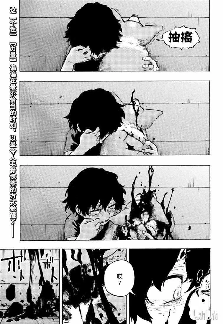 第236话 第1页