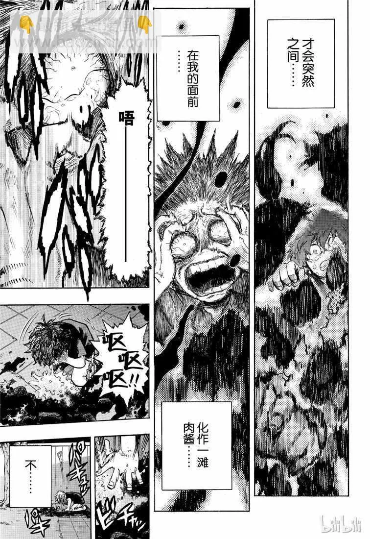 第236话 第5页