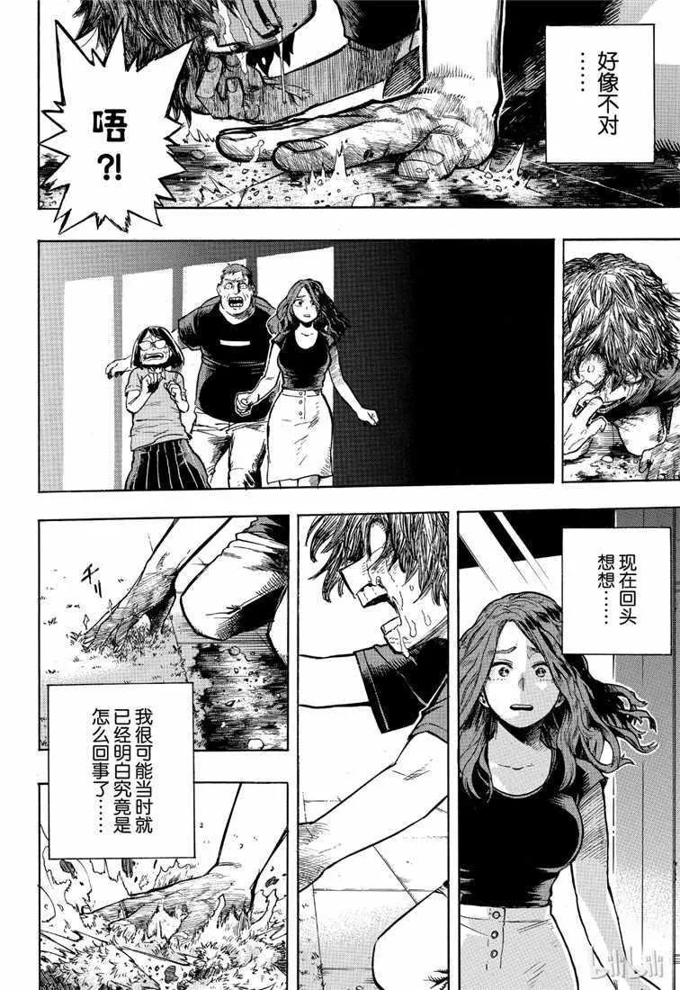 第236话 第6页
