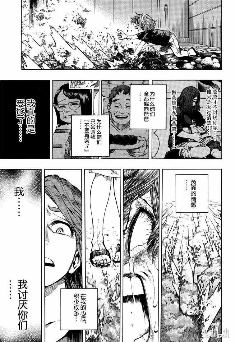 第236话 第7页