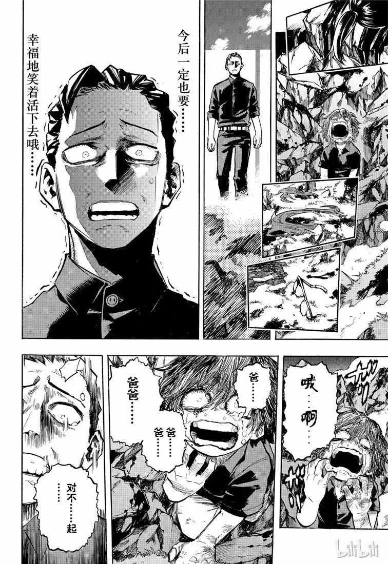 第236话 第10页