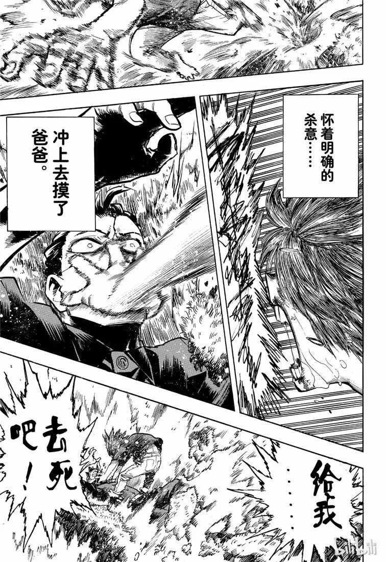 第236话 第13页