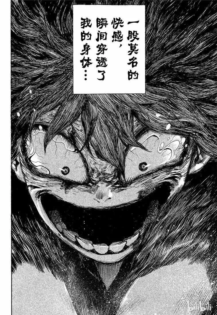 第236话 第14页