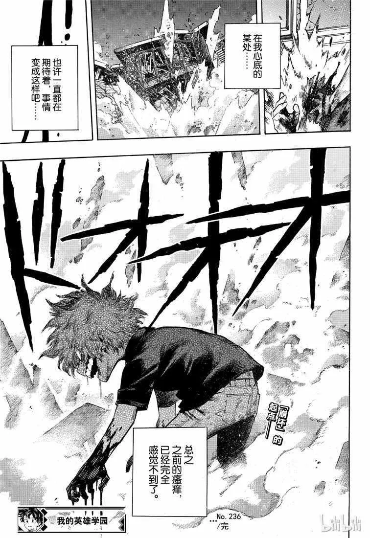第236话 第15页