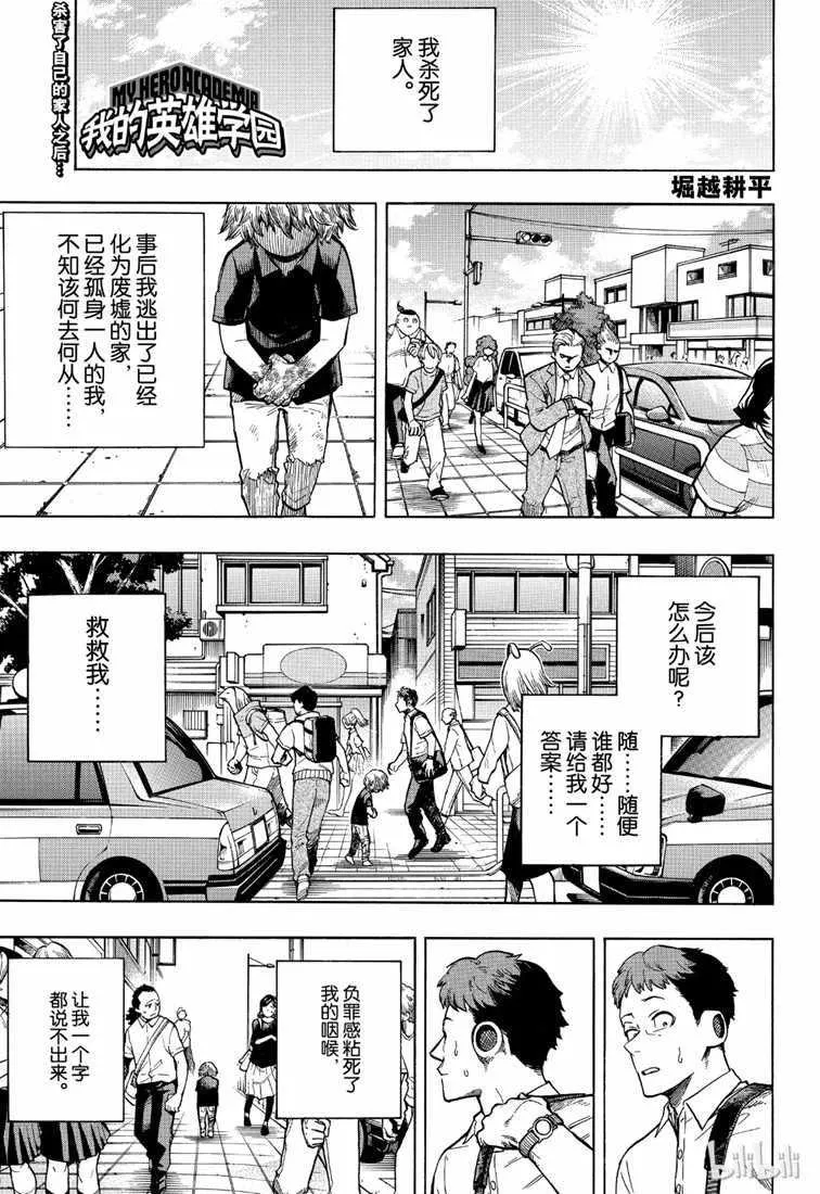 第237话 第1页