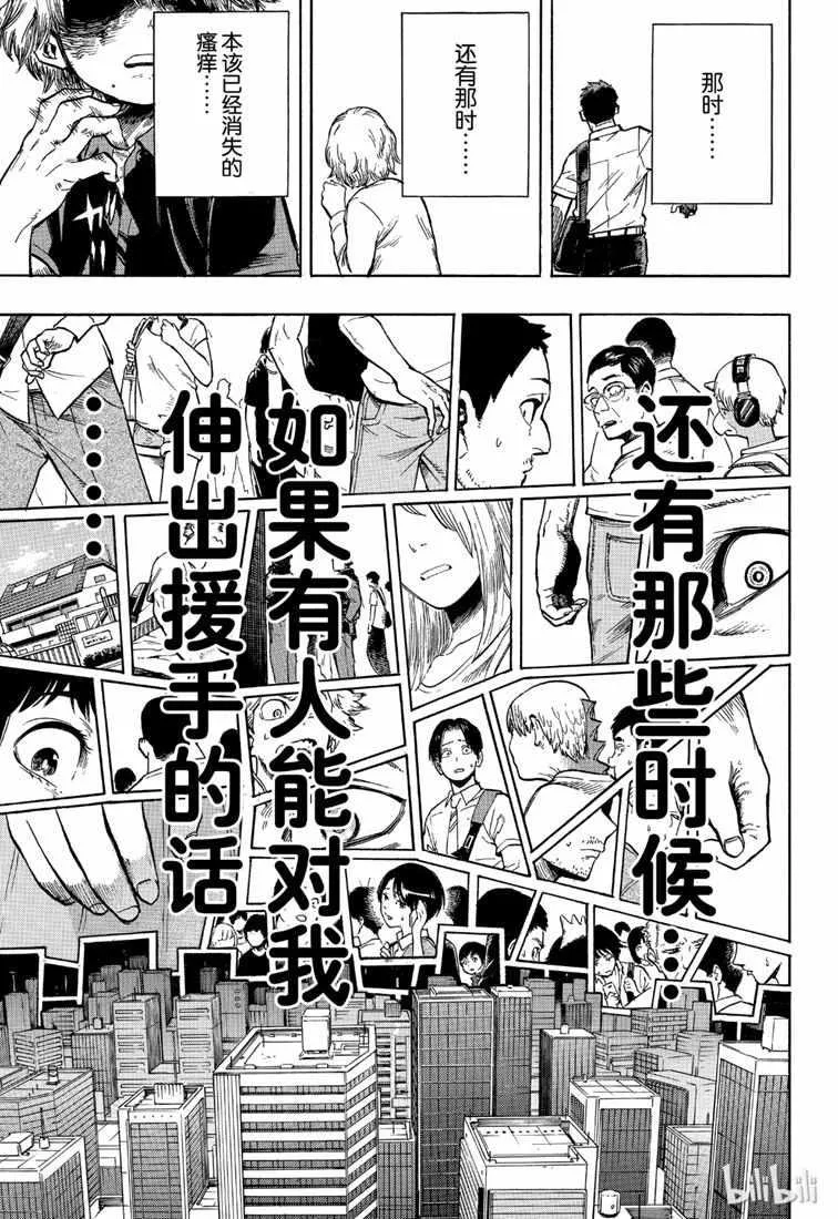 第237话 第3页