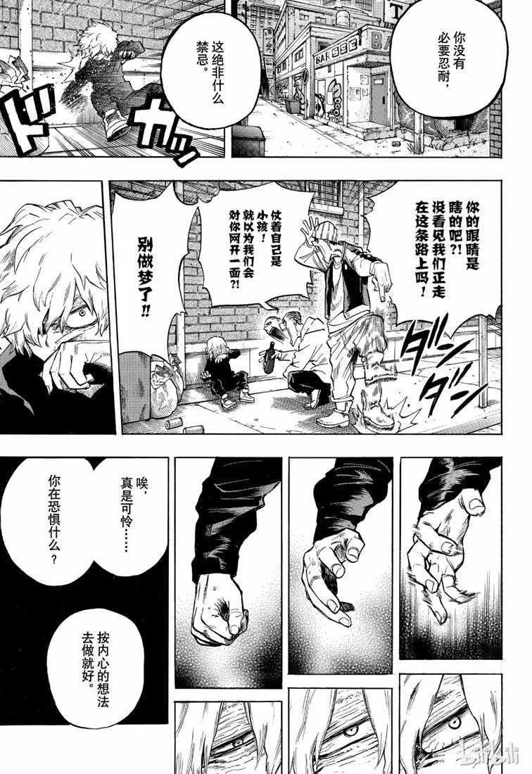 第237话 第5页