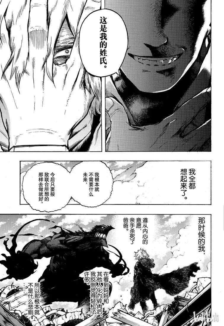 第237话 第13页