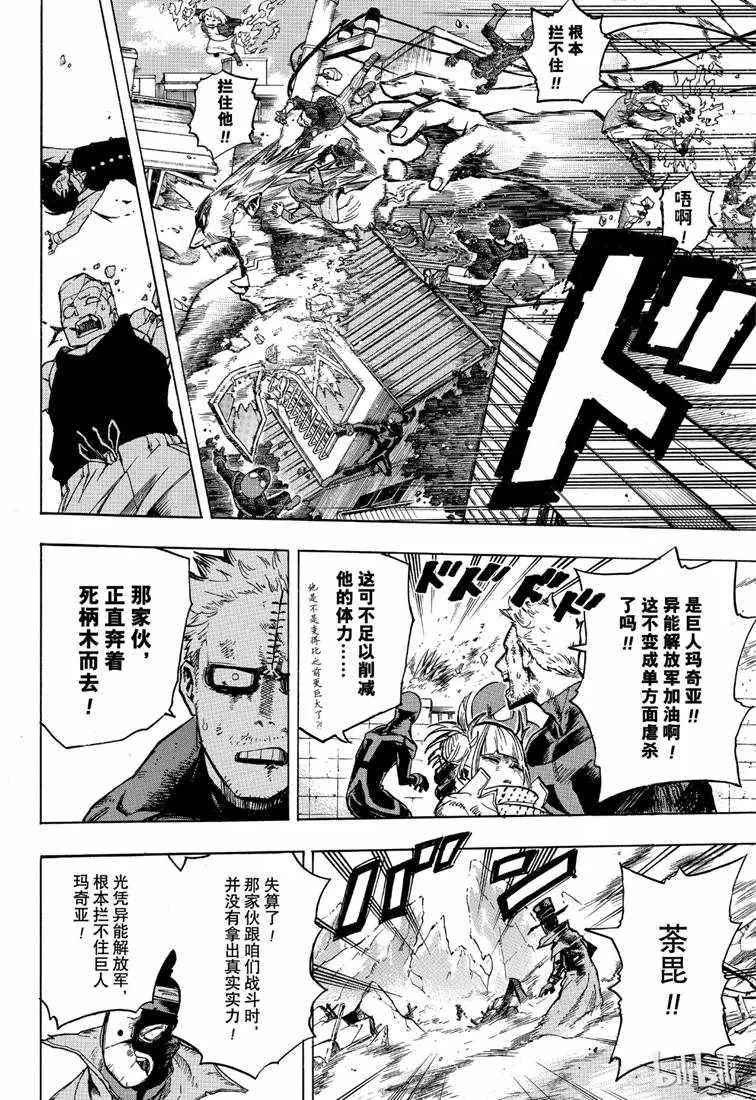 第237话 第14页