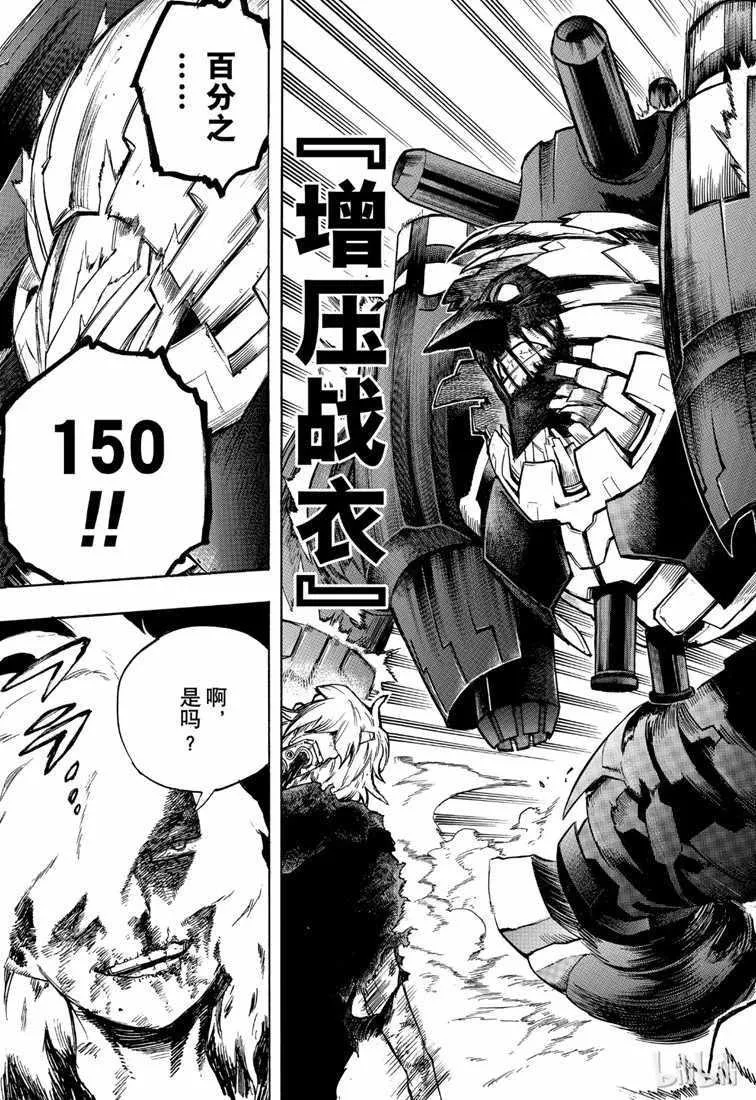 第238话 第9页