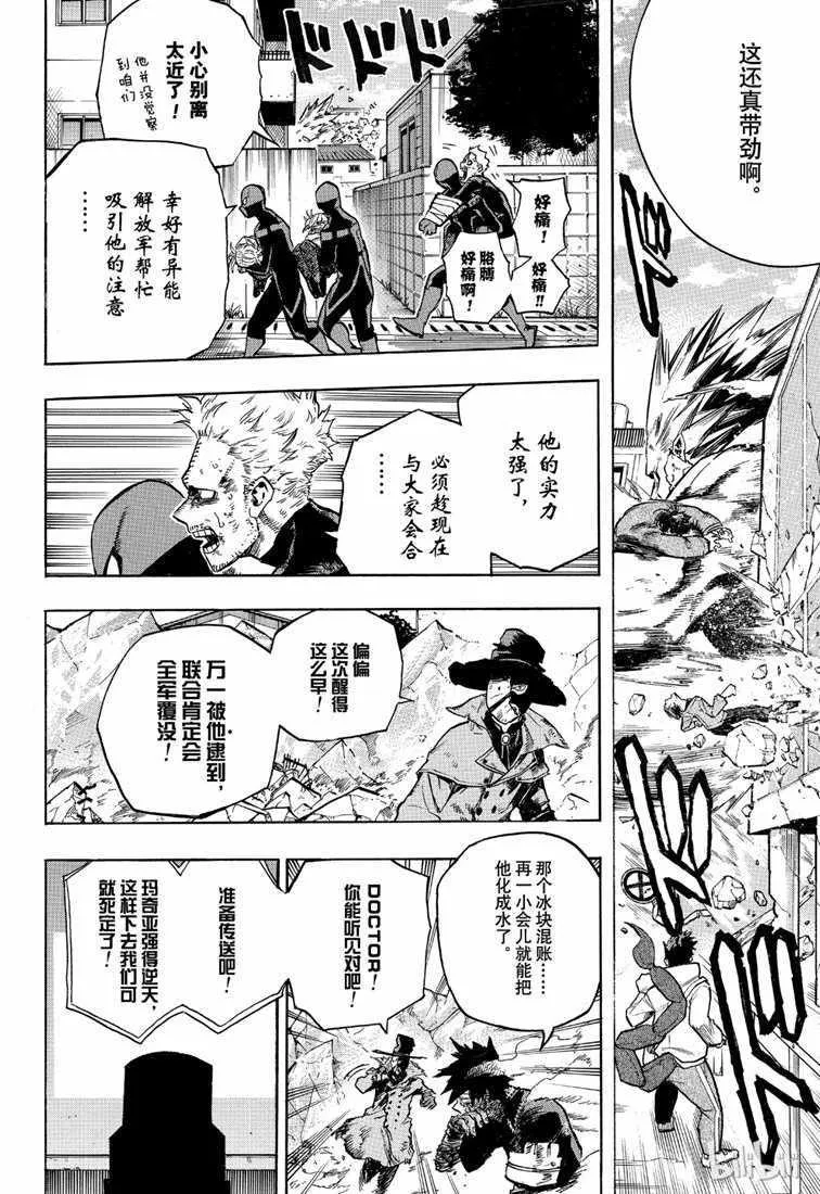 第238话 第10页