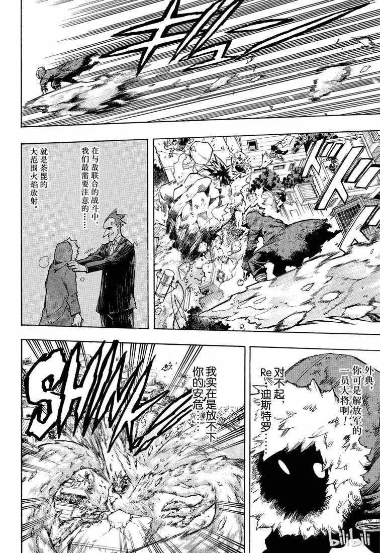 第238话 第12页