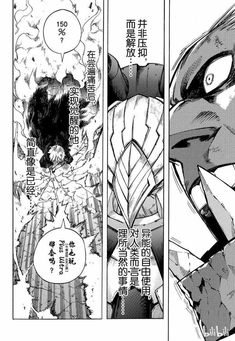 第238话 第14页