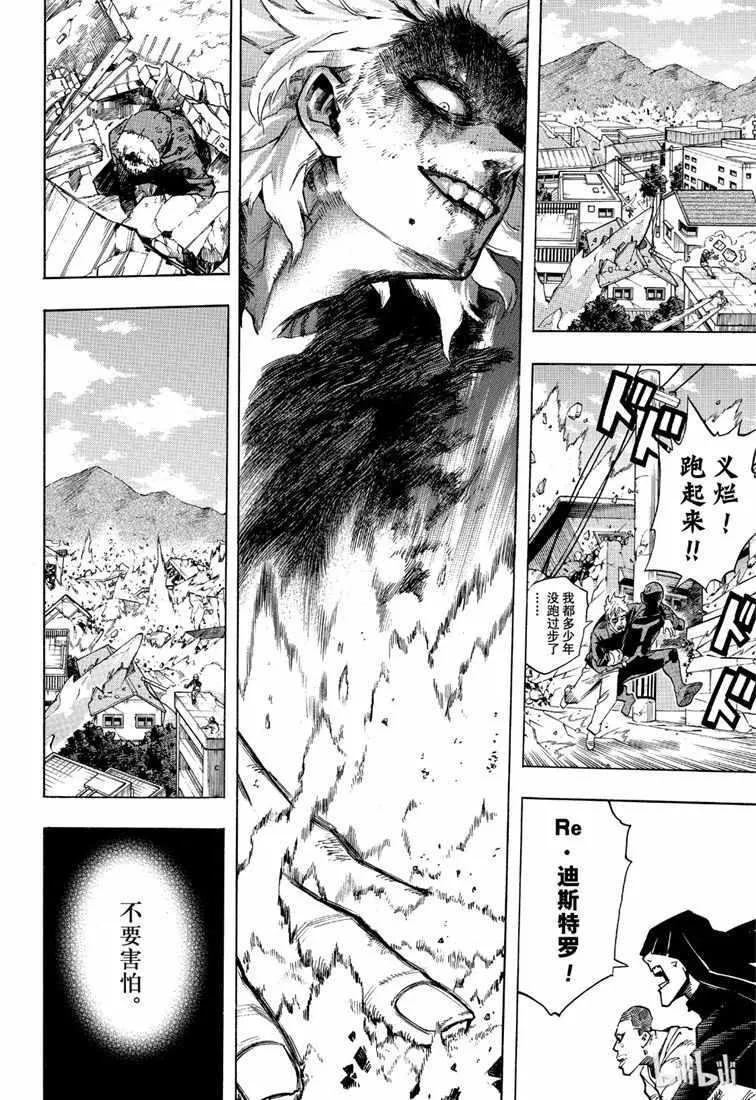 第239话 第2页