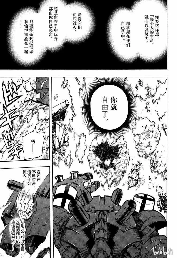 第239话 第3页