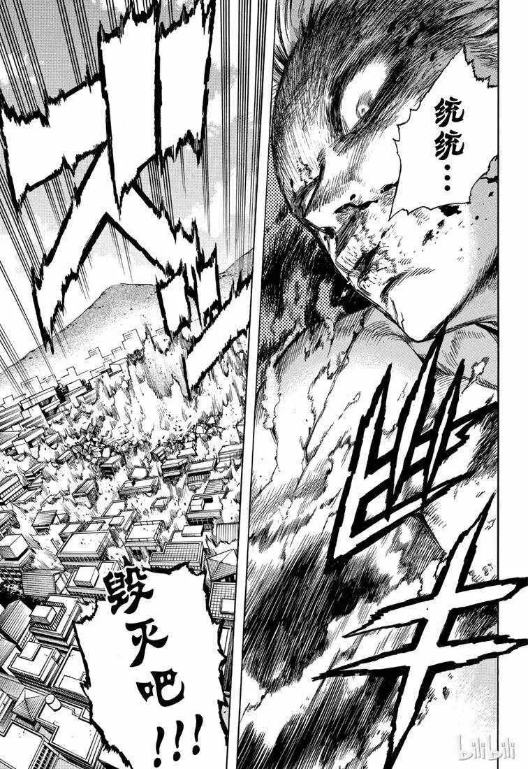 第239话 第5页
