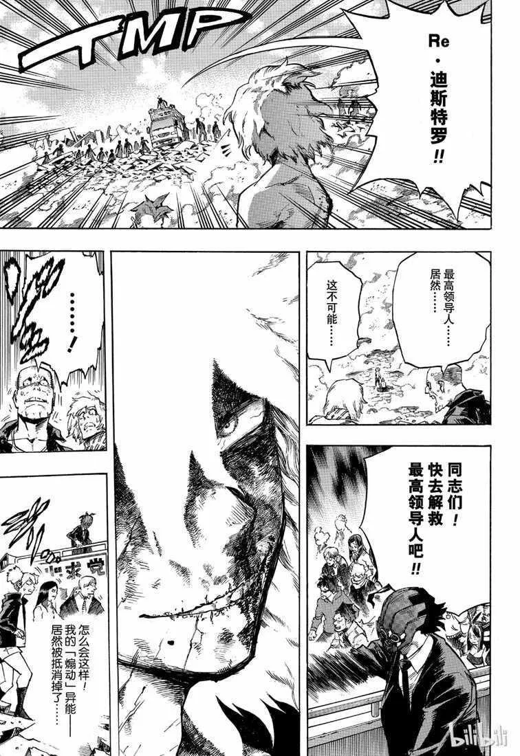 第239话 第11页