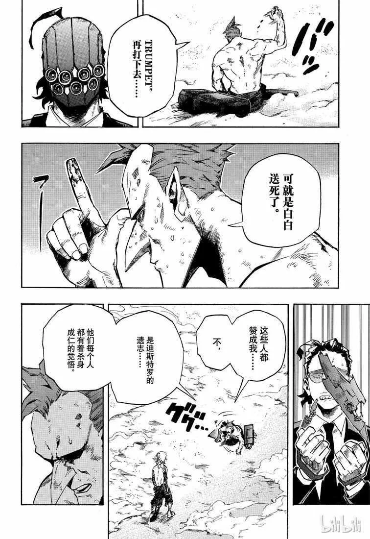 第239话 第12页