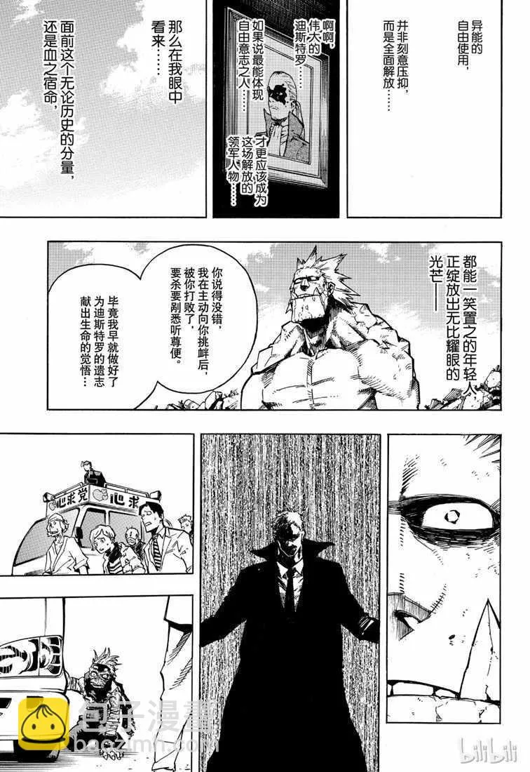 第239话 第13页