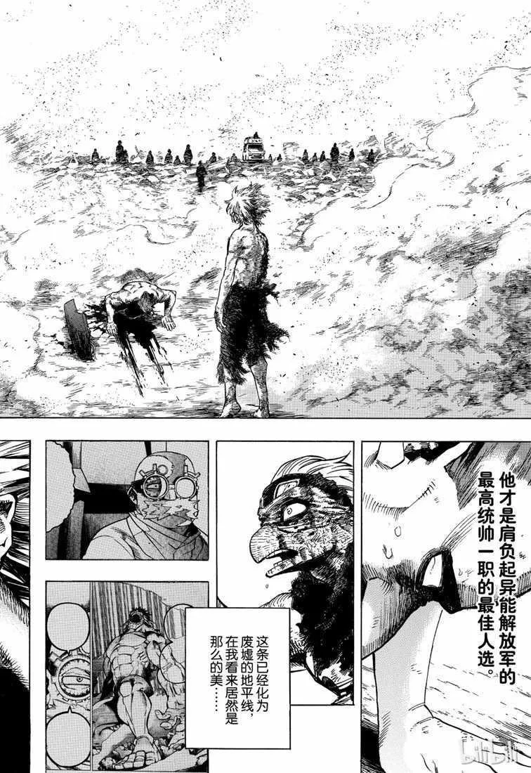 第239话 第14页
