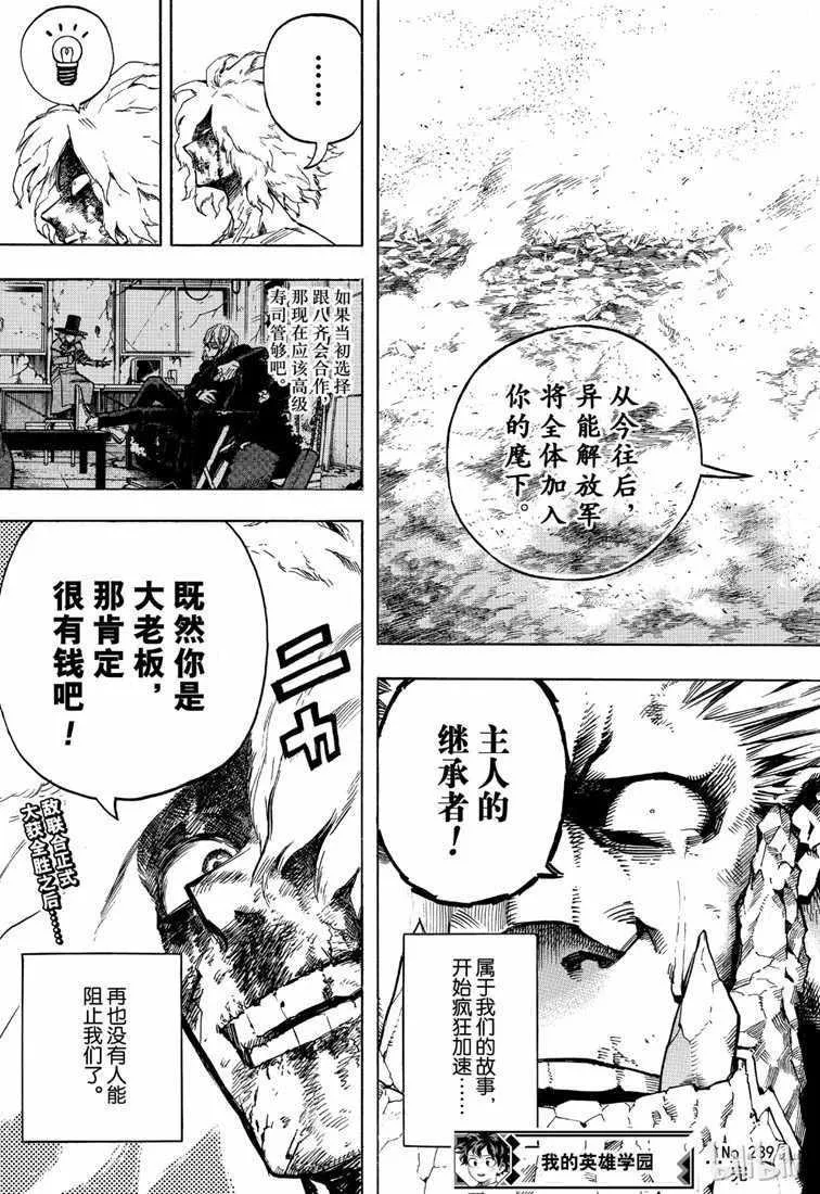 第239话 第15页