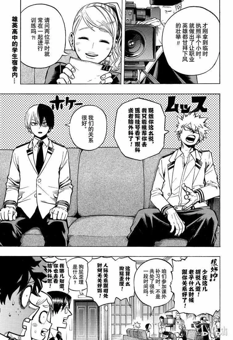第241话 第1页
