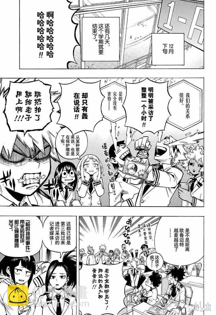 第241话 第3页