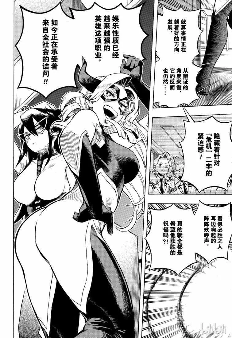 第241话 第6页
