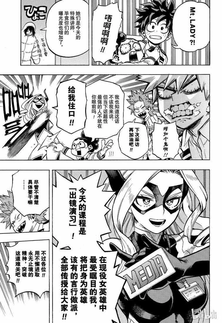 第241话 第7页