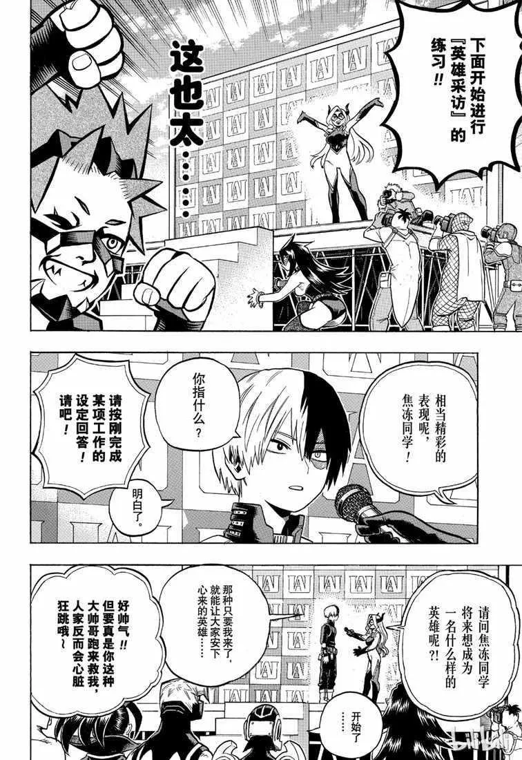 第241话 第8页