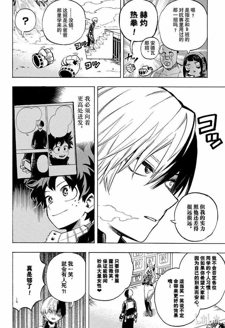 第241话 第10页