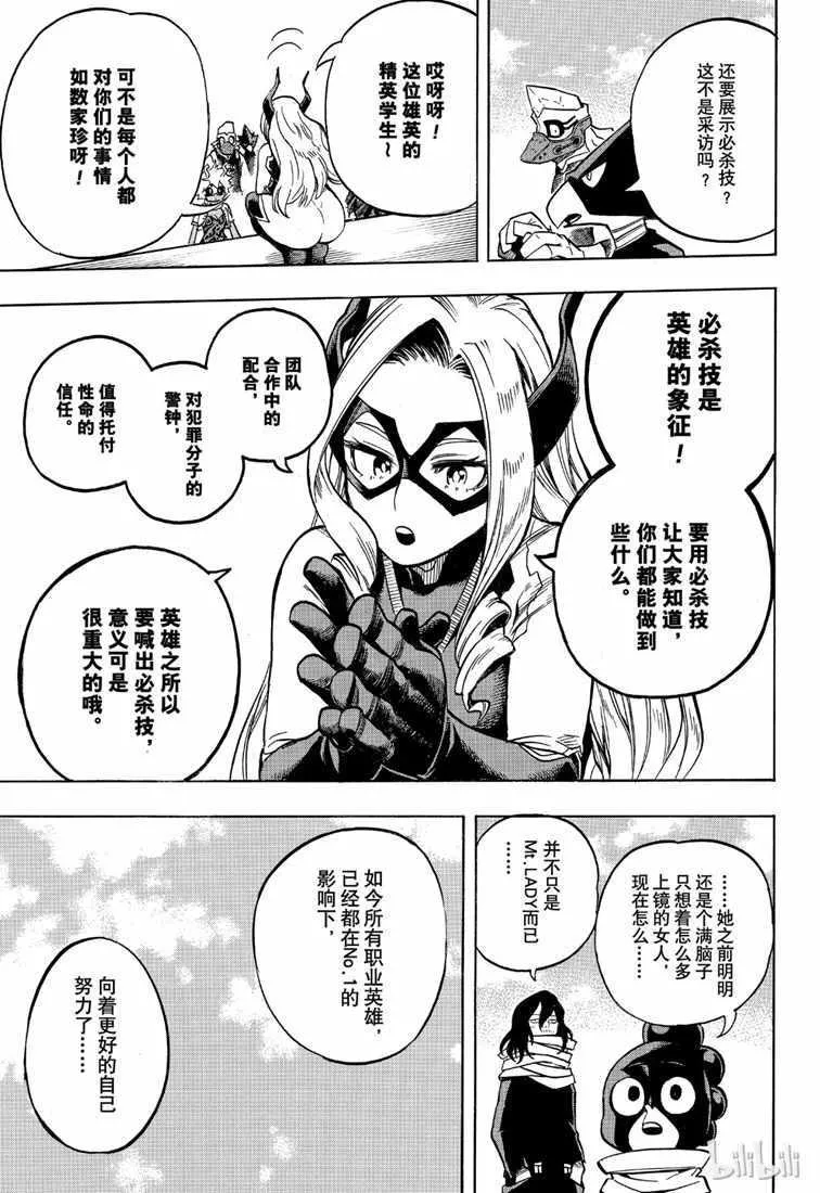 第241话 第11页
