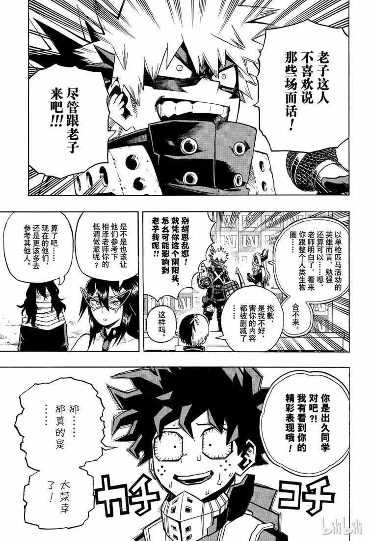 第241话 第13页