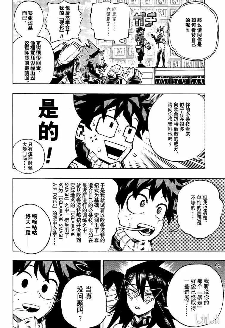 第241话 第14页