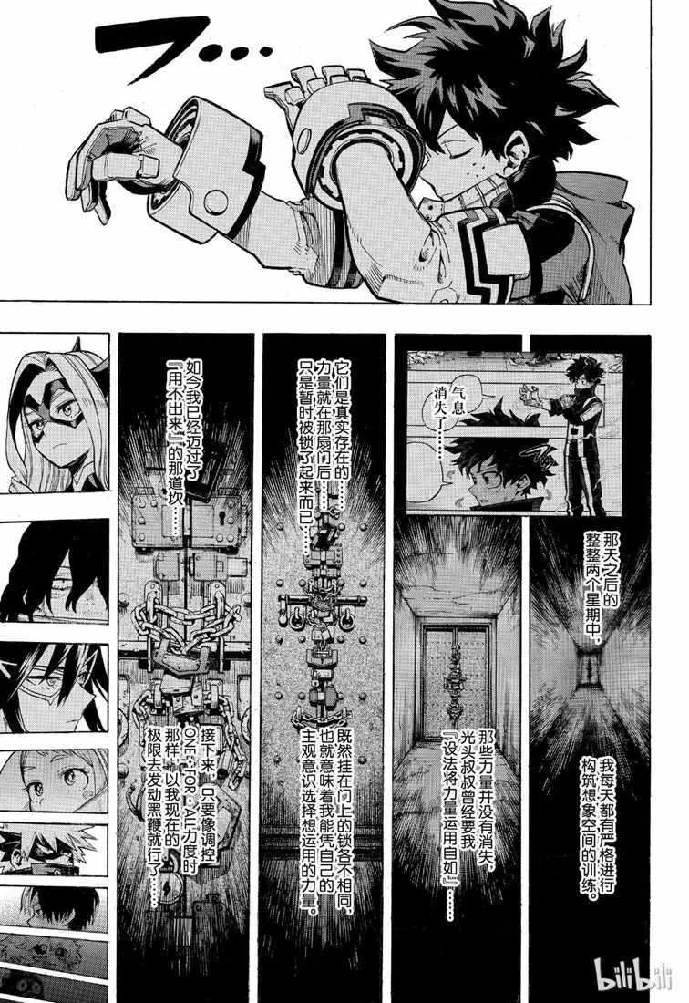 第241话 第15页